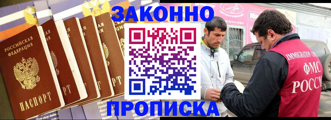 прописка для школы в Эртили