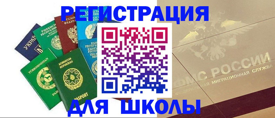 прописка в Эртили