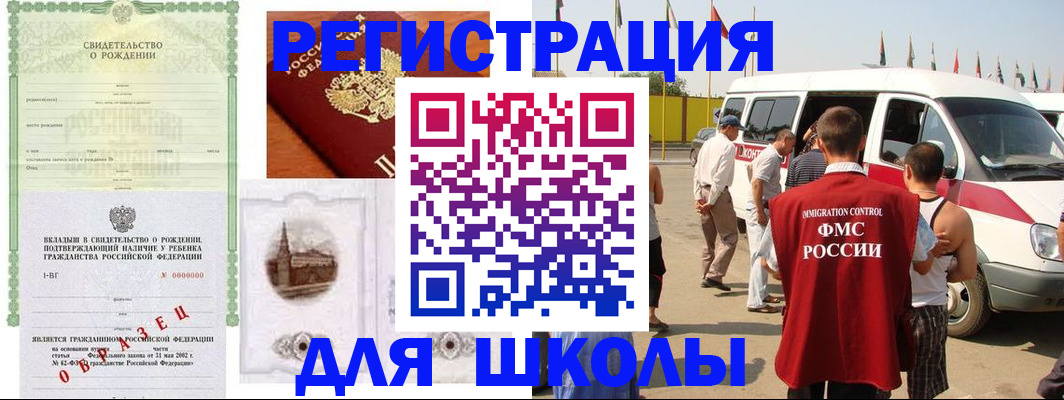 временная регистрация надежно в Эртили
