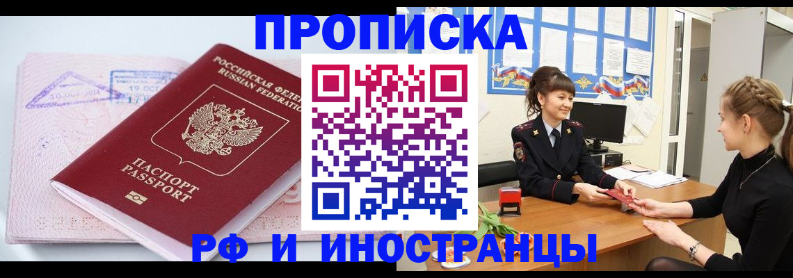 прописка иностранных граждан в Эртили