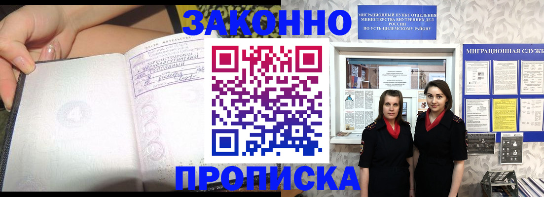 временная регистрация госуслуги в Эртили
