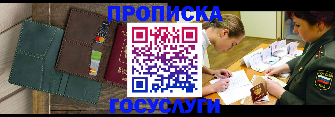 временная регистрация гарантия в Эртили
